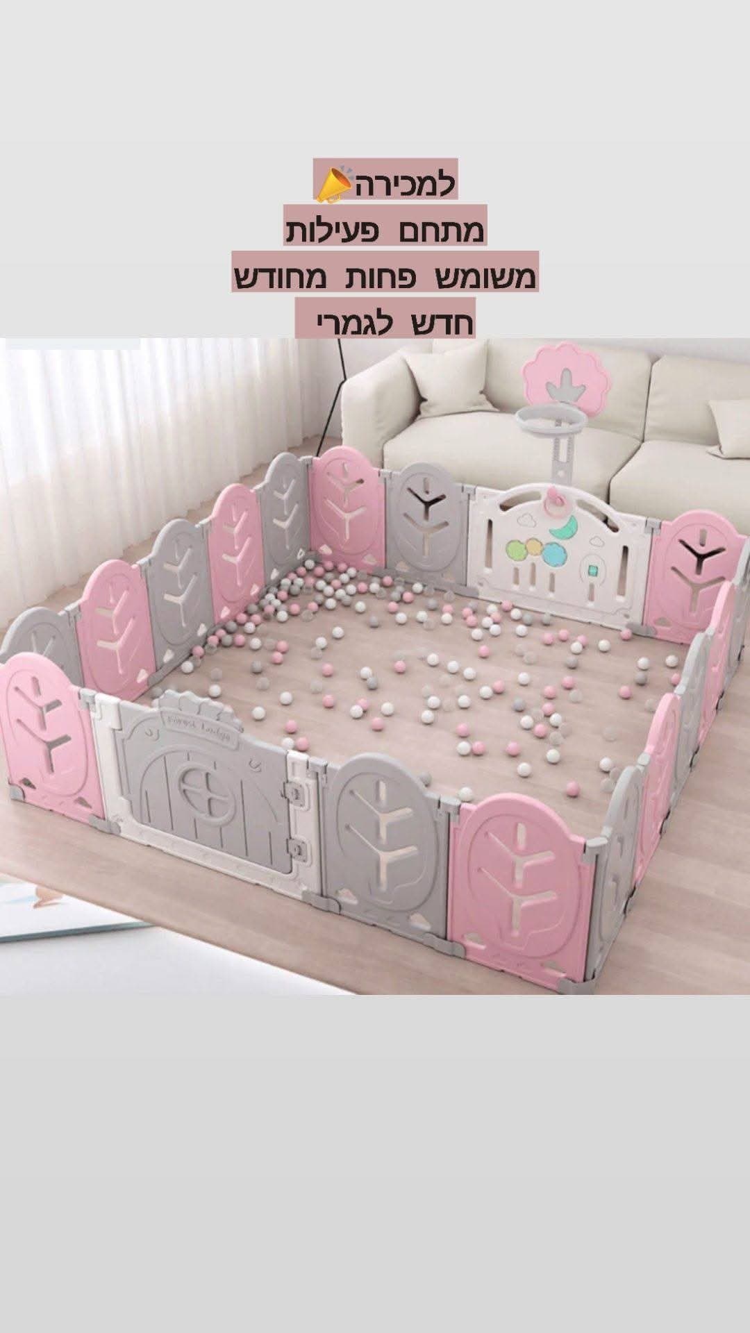 מתחם פּעילות — آخر — بقعاثا